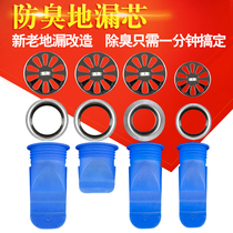 Floor drain deodorant silicone core Bathroom sewer round stainless steel bathroom All copper washing machine large cover sheet inner core