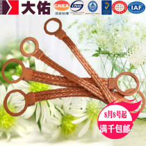 Flange jumper alloy copper chain wiring grounding explosion-proof guide static electricity removal two round hole copper jumper wiring