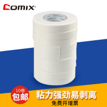 10 rolls of integrated foam cloth double-sided tape sponge glue strong tape advertising adhesive tape double-sided tape