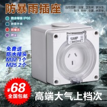Ethan household 10A waterproof socket industrial socket outdoor explosion-proof rain 3 holes 10A