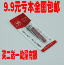 Deficit seconds National bofriend nail clippers nail cut nail clippers stainless steel 211C natural color large