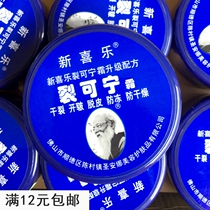 New Xile Kening Cream Hand Cream 85g Hand and Foot Cream Cracking Skin Anti-Dry Crack Cream Care Cream