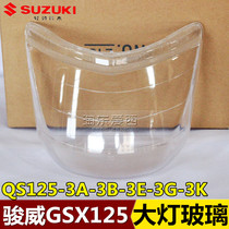 Suitable for light GSX125 Junwei headlight glass QS125-3A-3B-3E-3G-3K headlight lamp shell lampshade