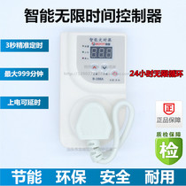 Tropical rainforest infinite cycle time controller time-controlled switch spray cooling and humidification special atomization spray