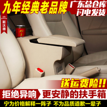 Toyota special 2018 new Vios original vios armrest box to show no punch Central hand support modification