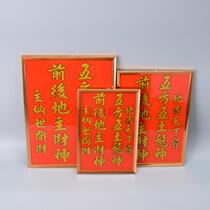 Supplies five Square five Earth Dragon God spirit position front and back landlord rich God New year new house home aluminum alloy God brand