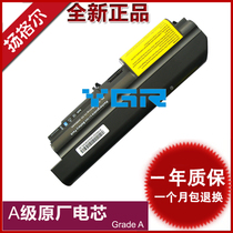 IBM Lenovo ThinkPad T400 7417 R400 R500 R61i T61 7659 laptop battery