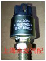 Original Foton Aoling Omake new brake light switch brake light switch 1D16937300077