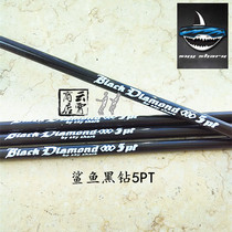 US imported sky shark Black Diamond Kite pole 5PT bright surface plus hard taper roll carbon pole stunt roll kite