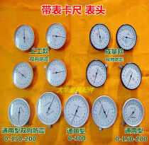  Universal gauge with gauge caliper Indicator gauge Two-way shockproof gauge assembly Built-in gauging ring measuring tool accessories