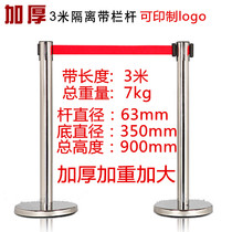 Stainless steel railing one metre line isolation lan gan zuo pai dui zhu alert fence 3 m leashes