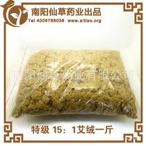  Five-year-old Wormwood 15:1 Wormwood Five-year-old Wormwood Wormwood 500g Wormwood Wormwood Pure Wormwood