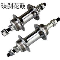  Rotary disc brake hub Mountain bike hub 36-hole disc brake double wire 32-hole hub V-brake Modified disc brake hub
