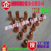 Spot welding machine electrode tip accessories ball head Chrome zirconium copper electrode cap welding machine resistance welding aluminum butt welding machine customized special price