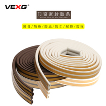  vexg Door and window sealing strip anti-collision sound insulation rubber strip Self-adhesive door anti-theft door windproof warm strip