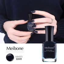 Meibone water-based healthy nail oil Pearlescent black nail polish can be peeled and pulled non-toxic mysterious black and blue forest