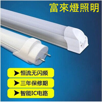 Ultra-high-brightness T8led daylight lamp 0 6 9 0 9 1 2 m split integrated led light tube energy saving lighting source