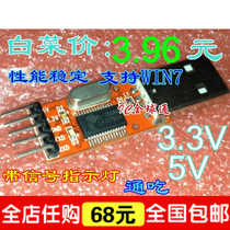 PL2303 USB to TTL to serial port in nine upgrade small board brush line STC download