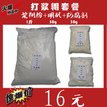 Traditional handmade calligraphy and painting mounting materials special paste package paste powder alum preservative set
