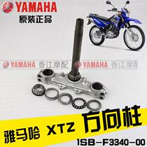 Yamaha XTZ direction column direction bearing Upper plate column Samsung special original wave plate dragon head bearing