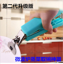 The second generation of anti-scalding and microwave oven Tipter for a bowl-clamping and a bowl-ware anti-scalding hand steamed vegetable lifting bowl Tipping heat insulation