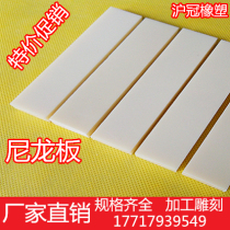 Nylon plate Fiber nylon plate Nylon square MC nylon plate processing engraving 6-120mm thick
