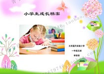  Horizontal version A4 Elementary school student growth book Childrens record file memorial book word template one girl colorful version 15 pages