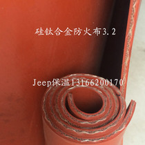 Silicon-titanium alloy fire-proof cloth red fire-proof cloth ventilation soft connection cloth flange gasket electric welding cloth red silicone cloth