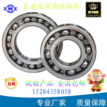 Wafangdian ZWZ deep groove ball bearing 6321 6322 6324 6324 6328 open