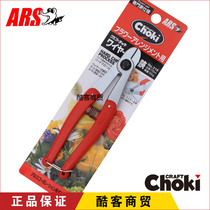  Japan Alice ARS 316 Floral gardening flower arrangement bonsai iron wire aluminum wire cutting wire pliers