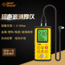 Xima AR860 digital display high precision ultrasonic thickness gauge High precision 0 01mm metal thickness measuring instrument