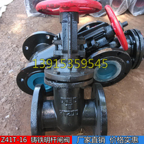 Z41T-16 Cast iron open rod flange gate valve DN50 65 80 100 125 150 200 250 300400