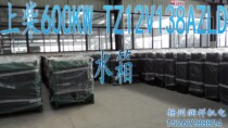 Shanghai Diesel Engine Generator tank TZ12V138AZLD 600KW 600kW Diesel Generator Radiator tank