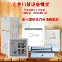 Gaoyou K05C access control system set electronic swiping password system magnetic lock single wooden door iron door complete set