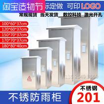 Outdoor power distribution cabinet power Cabinet monitoring cloth box electric control cabinet 150*70*37cm stainless steel rainproof cabinet