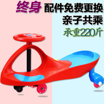 Childrens twist car Yo-yo car rocking toy baby car 1-3-6 years old Niuniu car mute wheel with music