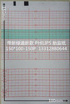 Zhongwei Ze MCF-21B Fetal monitoring paper 150*100-150P Zhongwei Ze MCF-21B