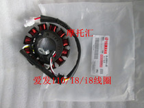 Yamaha Bend Beam Motorcycle Accessories JYM110-2 Love Fat i8 Magnetic motor coil Generator stator