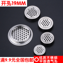 Stainless steel ventilation hole shoe cabinet exhaust cover cabinet heat dissipation hole cabinet hole cover wardrobe air hole plug 19mm
