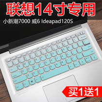 14 inch Lenovo notebook small trendy 7000-14ikbr 2018 computer keyboard film screen protector