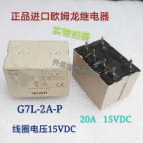 G7L-2A-P 15VDC relay 20A 240VAC 6 feet spot