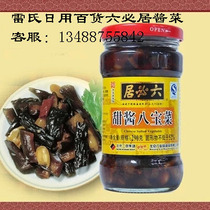 Buy 3 bottles of Liubiju sweet sauce Babaocai pickle bottled pickles under the meal Beijing specialties