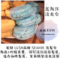  No British counter Lush Seanik Blue Ocean Shampoo Soap Fresh Sea Salt Lemon Oily