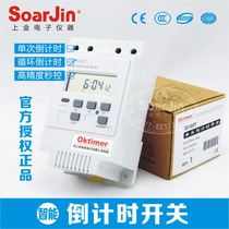 SX102T microcomputer time control switch Single and double countdown controller 220V second control cycle timer switch