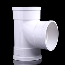 PVC drain pipe smooth tee joint 50 75 110 160 200PVC sewer pipe fittings