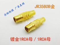  High-quality RCA port RCA port metal gold-plated lotus female straight-through audio home appliances Musical instruments digital products conversion plug