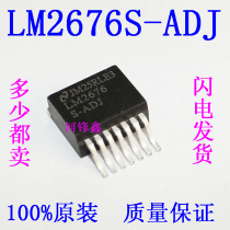 Original LM2676S-ADJ LM2676SX-ADJ NS national half patch TO-263 can be shot