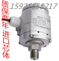 Imported E H PMC133 explosion-proof pressure transmitter Pressure sensor Heavy duty IP65 protection
