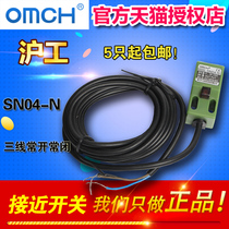 Shanghai industrial automation SN04-N square proximity switch NPN PNP three-wire normally open normally closed