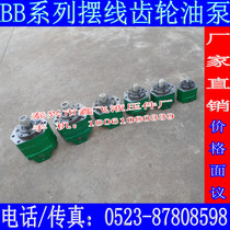 BB-B16 BB-B20 BB-B25 BB-B32 Cycloid gear oil pump oil filter car lubrication pump hydraulic pump N f